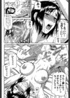 オルガスムス依存症試し読み20ページ