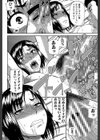 オルガスムス依存症試し読み22ページ