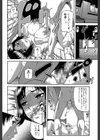 オルガスムス依存症試し読み26ページ