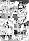 どれでも好きな穴で楽しんで試し読み3ページ