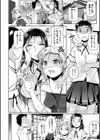 どれでも好きな穴で楽しんで試し読み4ページ