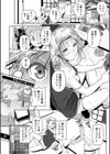 どれでも好きな穴で楽しんで試し読み20ページ