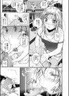 どれでも好きな穴で楽しんで試し読み21ページ