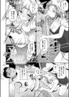 どれでも好きな穴で楽しんで試し読み22ページ