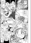 どれでも好きな穴で楽しんで試し読み23ページ