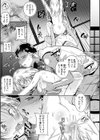 どれでも好きな穴で楽しんで試し読み31ページ