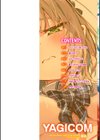 なんだかんだ言いながら試し読み2ページ