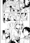 なんだかんだ言いながら試し読み4ページ