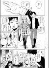 なんだかんだ言いながら試し読み5ページ