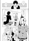 なんだかんだ言いながら試し読み6ページ