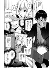 なんだかんだ言いながら試し読み8ページ