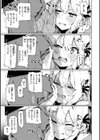 なんだかんだ言いながら試し読み9ページ