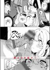 なんだかんだ言いながら試し読み10ページ