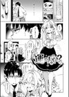 なんだかんだ言いながら試し読み11ページ