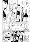 なんだかんだ言いながら試し読み12ページ