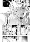 なんだかんだ言いながら試し読み14ページ