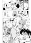 なんだかんだ言いながら試し読み16ページ