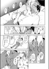 なんだかんだ言いながら試し読み17ページ