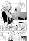 なんだかんだ言いながら試し読み19ページ