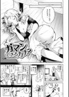 なんだかんだ言いながら試し読み21ページ