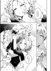 なんだかんだ言いながら試し読み23ページ
