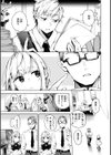 なんだかんだ言いながら試し読み29ページ