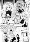 なんだかんだ言いながら試し読み30ページ
