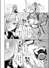 なんだかんだ言いながら試し読み32ページ
