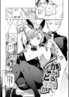 なんだかんだ言いながら試し読み35ページ