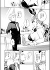 なんだかんだ言いながら試し読み36ページ