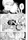 なんだかんだ言いながら試し読み37ページ