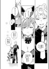 なんだかんだ言いながら試し読み38ページ