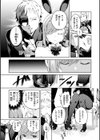 なんだかんだ言いながら試し読み39ページ