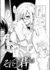 なんだかんだ言いながら試し読み41ページ