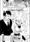 なんだかんだ言いながら試し読み42ページ