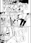 なんだかんだ言いながら試し読み43ページ