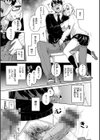 なんだかんだ言いながら試し読み47ページ