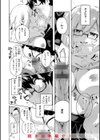 なんだかんだ言いながら試し読み48ページ