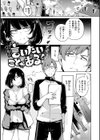 なんだかんだ言いながら試し読み49ページ