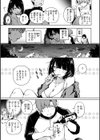 なんだかんだ言いながら試し読み51ページ
