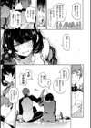 なんだかんだ言いながら試し読み53ページ