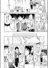 なんだかんだ言いながら試し読み60ページ