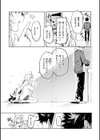 なんだかんだ言いながら試し読み61ページ