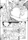 なんだかんだ言いながら試し読み63ページ