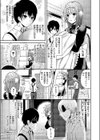 坊ちゃんとメイドさん試し読み3ページ