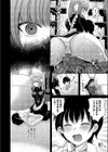 坊ちゃんとメイドさん試し読み6ページ