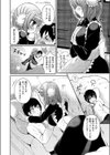 坊ちゃんとメイドさん試し読み8ページ