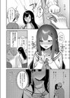 嘘と本音の交差点試し読み2ページ