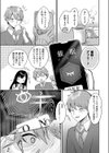 嘘と本音の交差点試し読み3ページ