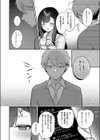 嘘と本音の交差点試し読み4ページ